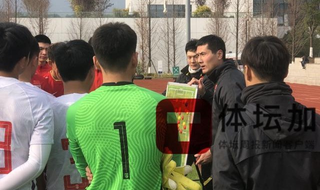 kaiyun-邵佳一：三举措保障U20亚洲杯 体能是首要突破口