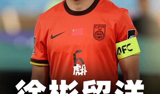 开云下载网址-虎扑消息：徐彬和狼队签下长约，将租借至英甲巴恩斯利