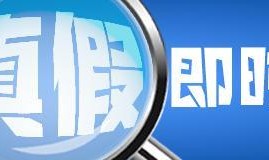 “最快女护士”所属MCN发声辟谣！称与精英跑者无商业签约